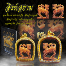 ชี้ตำหนิ สิงห์สยามเล่ม4สิงห์สามขวัญ ปากเจาะนิยม หลวงพ่อเดิม 
