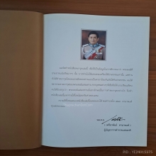หนังสือ รวมสุดยอดตะกรุดไทย 