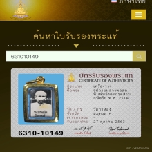 รูปถ่าย หลวงพ่อสุด ตะกรุดสามกษัตริย์ 