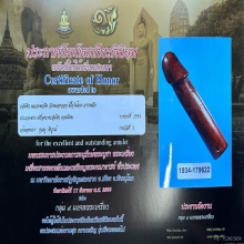 >>>.., ปลัดขิก หลวงพ่อยิด วัดหนองจอก ไม้พยุง ลายมือหลวงพ่อ