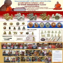 ชุดล็อกเก็ต หลวงปู่คีย์ ,หลวงปู่ผาด ,หลวงปู่หงษ์ ไตรภาคี
