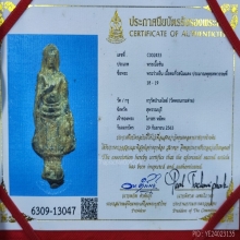 พระร่วงยืน กรุ วัดป่าเลไลยก์