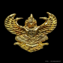 ลพ.วราห์ รุ่น ล้างอาถรรพ์ (รุ่นแรก) เนื้อทองแดงกระไหล่ทอง 