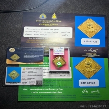 เหรียญกรมหลวงชุมพร เนื้อทองแดงเปียกทอง