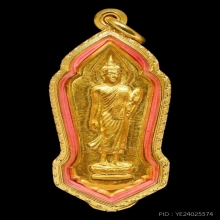 เหรียญพระพุทธ 25 ศตวรรษ เนื้อทองคํา พ.ศ.2500 