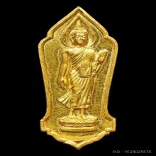 เหรียญพระพุทธ 25 ศตวรรษ เนื้อทองคํา พ.ศ.2500 