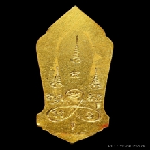 เหรียญพระพุทธ 25 ศตวรรษ เนื้อทองคํา พ.ศ.2500 