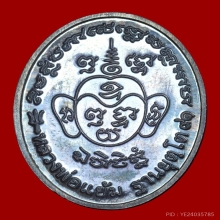เหรียญณหน้าทองหลวงปู่แย้ม วัดสามง่าม เนื้อเงิน