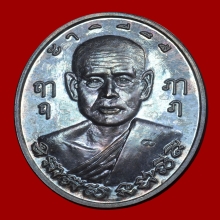 เหรียญณหน้าทองหลวงปู่แย้ม วัดสามง่าม เนื้อเงิน