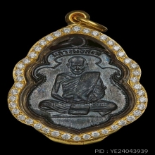 (8)เหรียญรุ่นแรก หลวงพ่อสงฆ์ วัดเจ้าฟ้าศาลาลอย ชุมพร ปี05