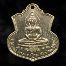 เหรียญหลวงพ่อโสธร หลัง ภปร. ปี2509 เนื้ออัลปาก้า