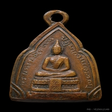 กรมหลวงชินวร ครั้งที่ 4 เหรียญหนา ติดที่ 2
