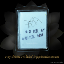 รูปถ่าย หลวงปู่ทุย วัดป่าดานวิเวก 𝓡𝓐𝓡𝓔 𝓘𝓣𝓔𝓜𝓢