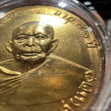 เหรียญรุ่นแรก หลวงพ่อแดง วัดเขาบันไดอิฐ ปี 2503