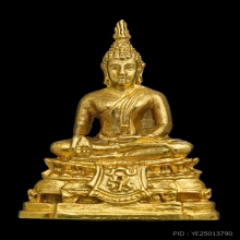 พระกริ่ง ภ.ป.ร.เฉลิมพระเกียรติ ร.9 มหาวิทยาลัยนเรศวรพ.ศ.2538