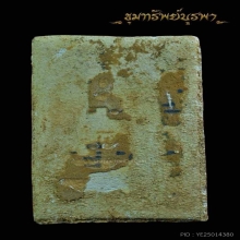 พระสมเด็จ ดาวน์ดึง หลวงพ่อพุฒวัดเขาไม้แดง บรรจุกรุ
