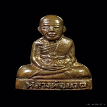 หลวงปู่ทวดวัดควนวิเศษ จ.ตรัง ปี 2506 พิมพ์นิยม (มีโบว์)