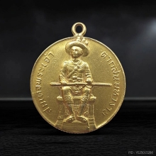 เหรียญพระเจ้าตากสิน เนื้อทองคำ จ.ตาก ปี2510