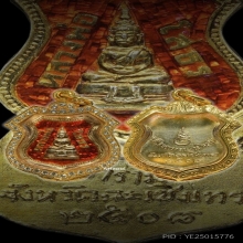 เหรียญหลวงพ่อโสธร เนื้อเงินลงยาสีส้ม ปี08หายาก