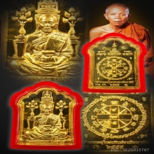 เหรียญโต๊ะหมู่ไตรมาสรุ่นแรก หลวงพ่อคูณ ปริสุทโธ 