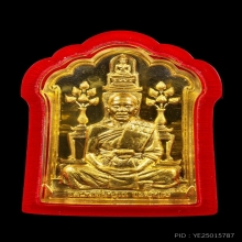 เหรียญโต๊ะหมู่ไตรมาสรุ่นแรก หลวงพ่อคูณ ปริสุทโธ 