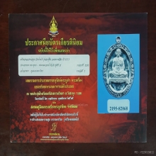 003/ เหรียญหลวงพ่อคูณ วัดบ้านไร่ จ.นครราชสีมา