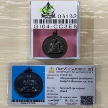 +บัตรสมาคม เหรียญรุ่นแรก หลวงปู่หงษ์