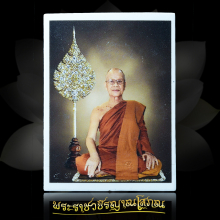 รูปถ่าย หลวงปู่อุทัย สิริธโร วัดเขาใหญ่ ฯ ๑ ใน ๖๐