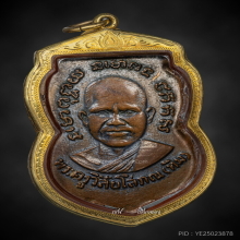 หลวงปู่ทวด รุ่น 3 บล็อก หลวงพอ (Rare item)