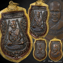 หลวงปู่ทวด รุ่น 3 บล็อก หลวงพอ (Rare item)