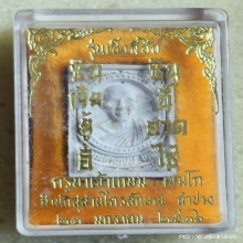 พระผงรูปเหมือน หลวงพ่อเกษม เขมโก รุ่น เซ็งลี้ฮ้อ ปี 36