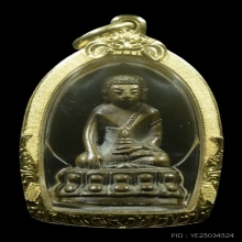 พระกริ่งเก้าแก้ว หลวงปู่แก้ว