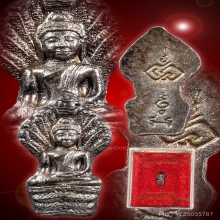 พระนาคปรกใบมะขาม รุ่นกาญจนาภิเษก ปี๒๕๓๙