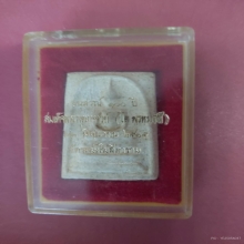 สมเด็จวัดระฆัง100ปี