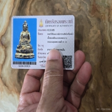 กริ่งจีนนอก ราชวงศ์หมิง