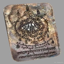 หลวงพ่อสุด วัดกาหลง เหรียญแสตมป์ เนื้อทองแดง 