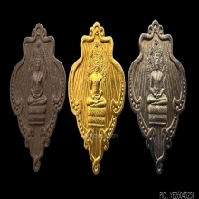 #พระทองคำ.. พระนากปรก สธ. ปี 2531