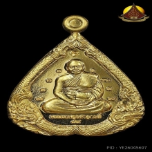 เหรียญมหามงคล๘๔ หลวงพ่อคูณ วัดหนองแวง ปี2555 เนื้อทองคำNo.๑๔