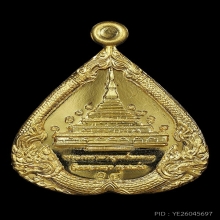 เหรียญมหามงคล๘๔ หลวงพ่อคูณ วัดหนองแวง ปี2555 เนื้อทองคำNo.๑๔