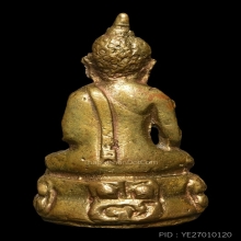 พระกริ่ง 7 รอบ วัดบวรฯ ปี 2499 เนื้อโลหะผสม
