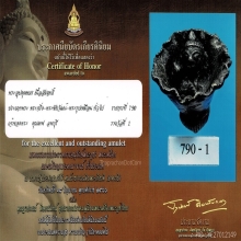 อุปคุตนั่งหอย เนื้อสำริดเงิน สวยแชมป์