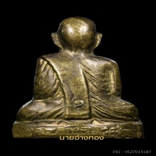 รูปเหมือนปั้ม หลวงปู่หน่ายวัดบ้านแจ้ง ปี๑๘