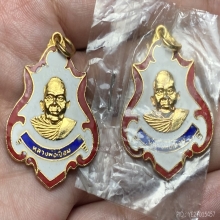 รับเช่า!!เหรียญหลวงพ่อเชื่อม วัดมาบอำมฤต จ.ชุมพร  ปี 2519