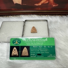 พระพุทโธน้อย  พิมพ์เล็ก หน้าตุ๊กตา เนื้อดิน  รุ่นแรก