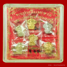 พระปรกใบมะขาม ชุดทองคำ 