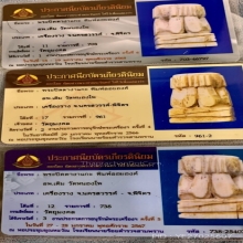 1เดียว ปิดตางาแกะ 4หน้า หลวงพ่อเดิม วัดหนองโพ ฝังตะกรุด9ดอก