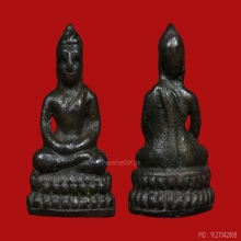 พระนาม 