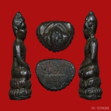พระนาม 