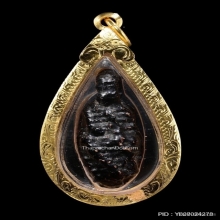 ลูกอมหนังหน้าผากเสือติดวิญญาณอ.แน่น วัดหนองขาว จ.กาญจนบุรี