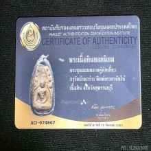 พระขุนแผน พรายคู่ตัดเดี่ยว กรุวัดบ้านกร่าง